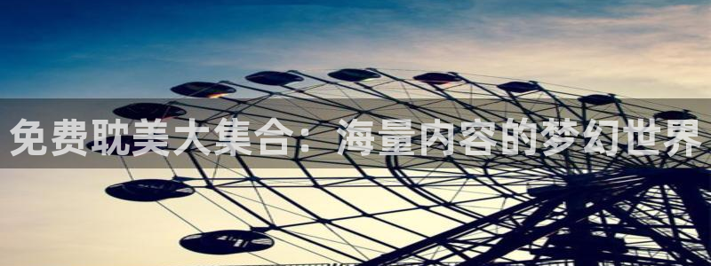 韩漫免费漫画页面土豪秋蝉：免费耽美大集合：海量内容的梦幻世界